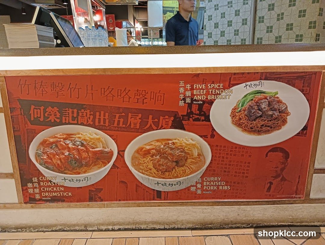 Noodle Dishes Advertisement