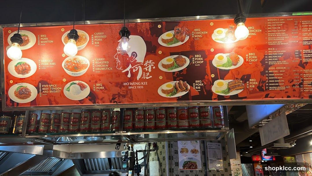 Ho Weng Kee Menu