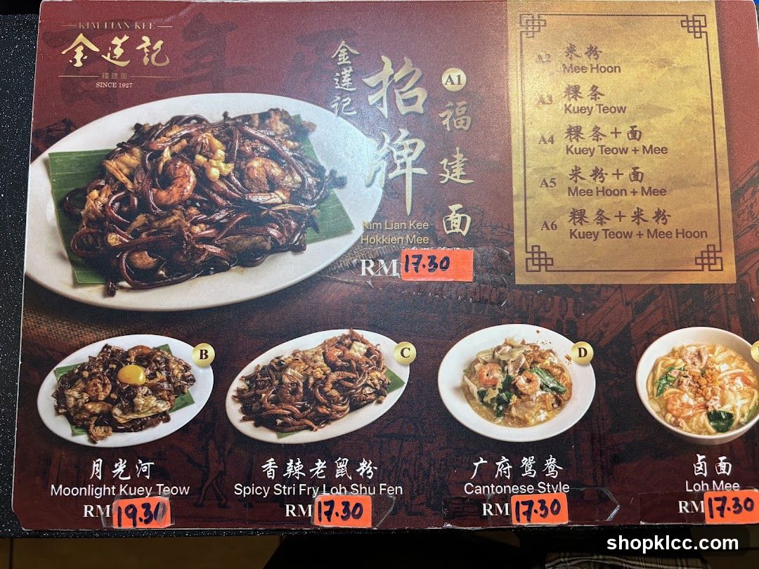 Kim Lian Kee Menu