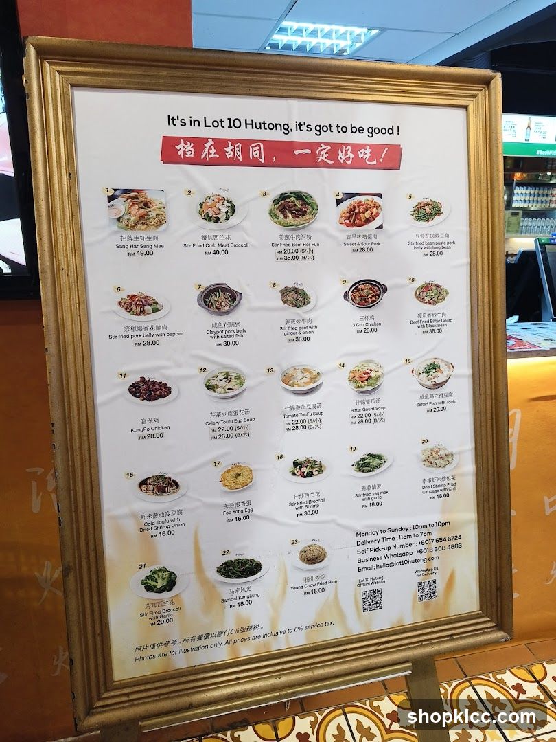 Lot 10 Hutong Menu