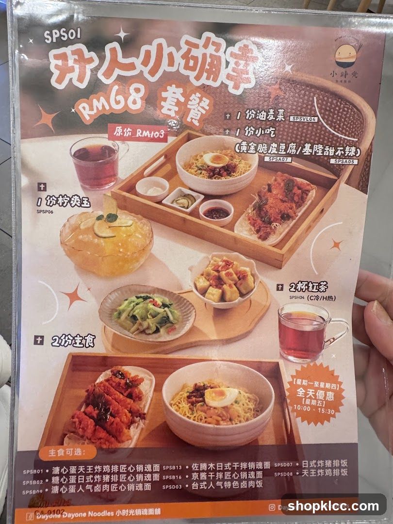 RM68 Set Meal