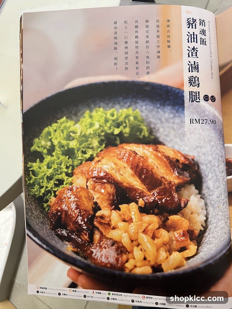 Braised Fried Drumstick Chicken Rice