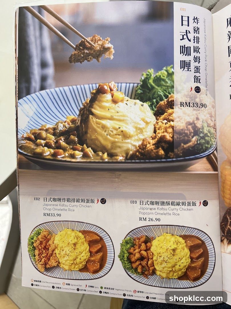 Japanese Katsu Curry Omelette Rice