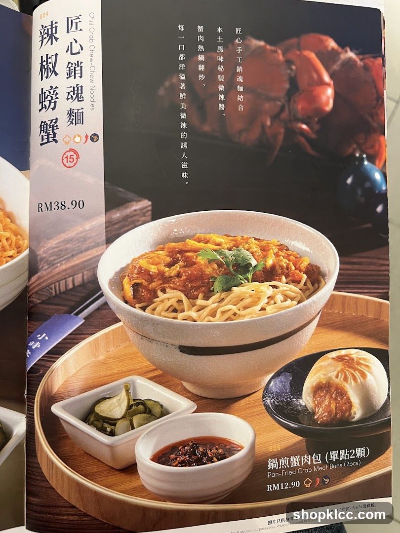 Chili Crab Chew-Chew Noodles