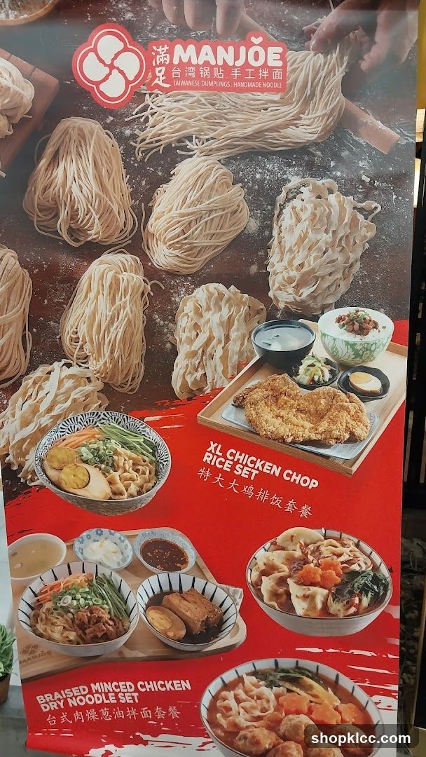 Manjoe Taiwanese Dumplings and Handmade Noodles Menu