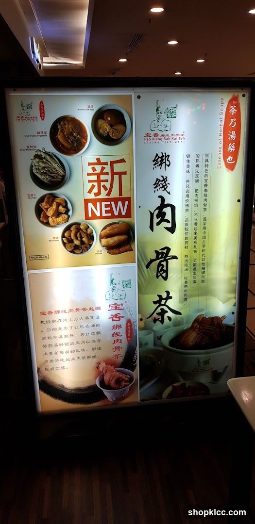 Pao Xiang Bah Kut Teh
