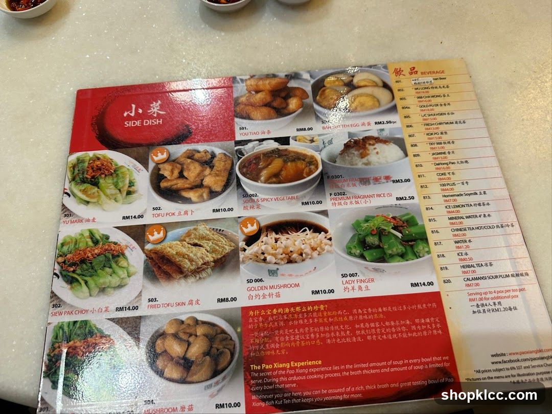 Pao Xiang Side Dish & Beverage Menu