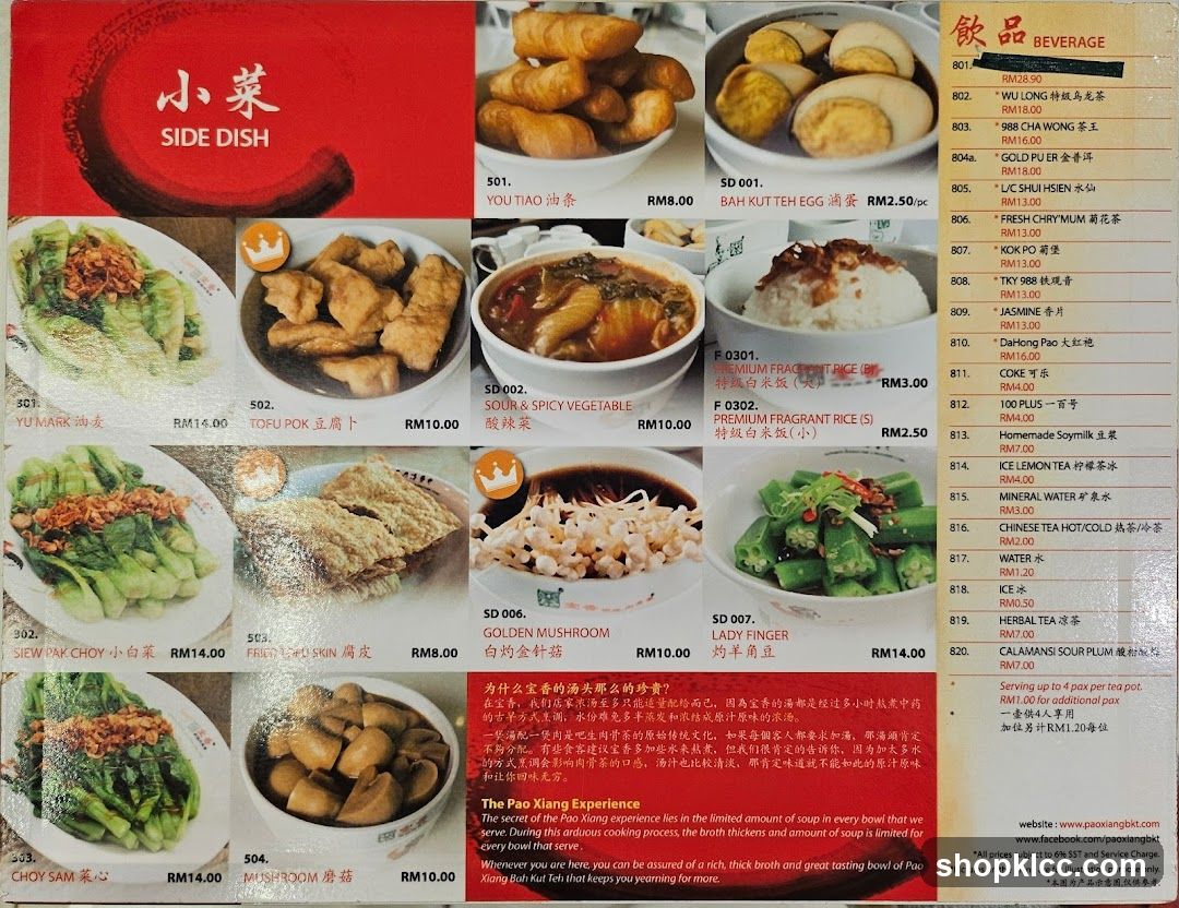 Side Dish and Beverage Menu