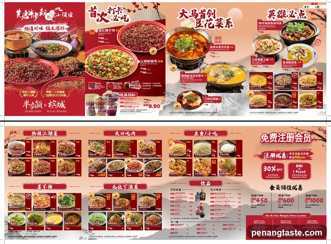 Ban Bu Dian Menu