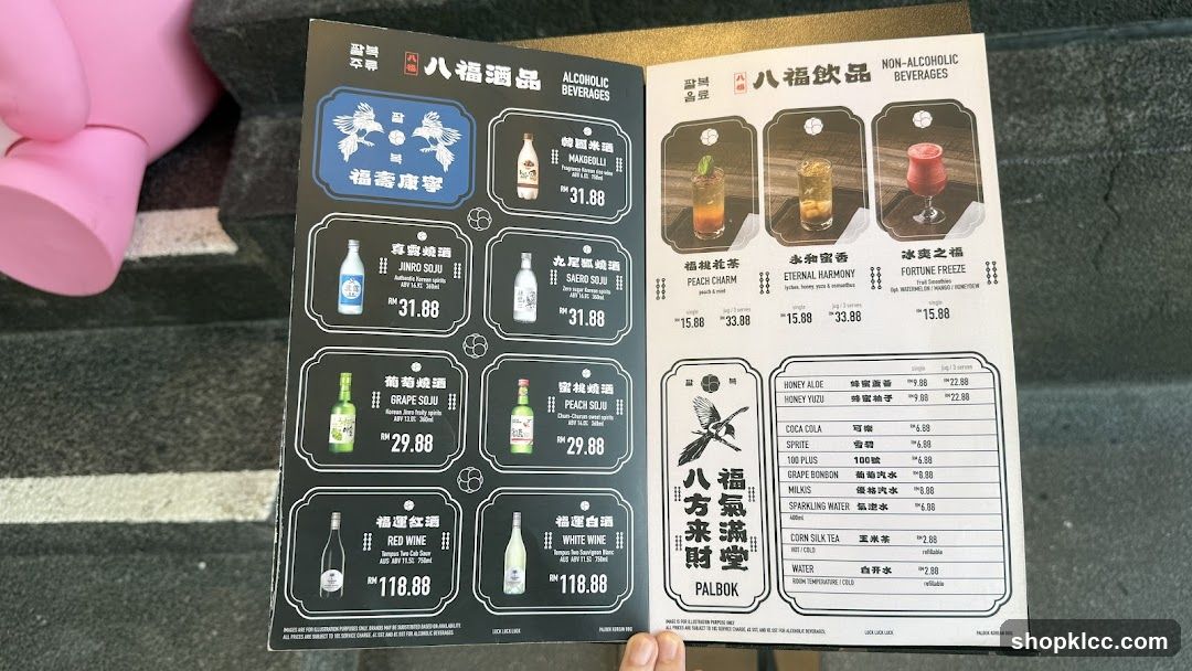 八福酒品 ALCOHOLIC BEVERAGES