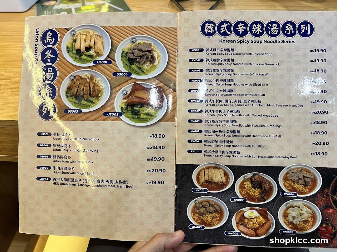 Korean Spicy Soup Noodle Series and Udon Soup Series