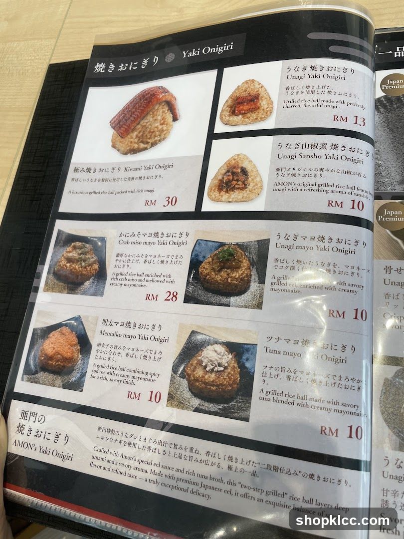 Yaki Onigiri