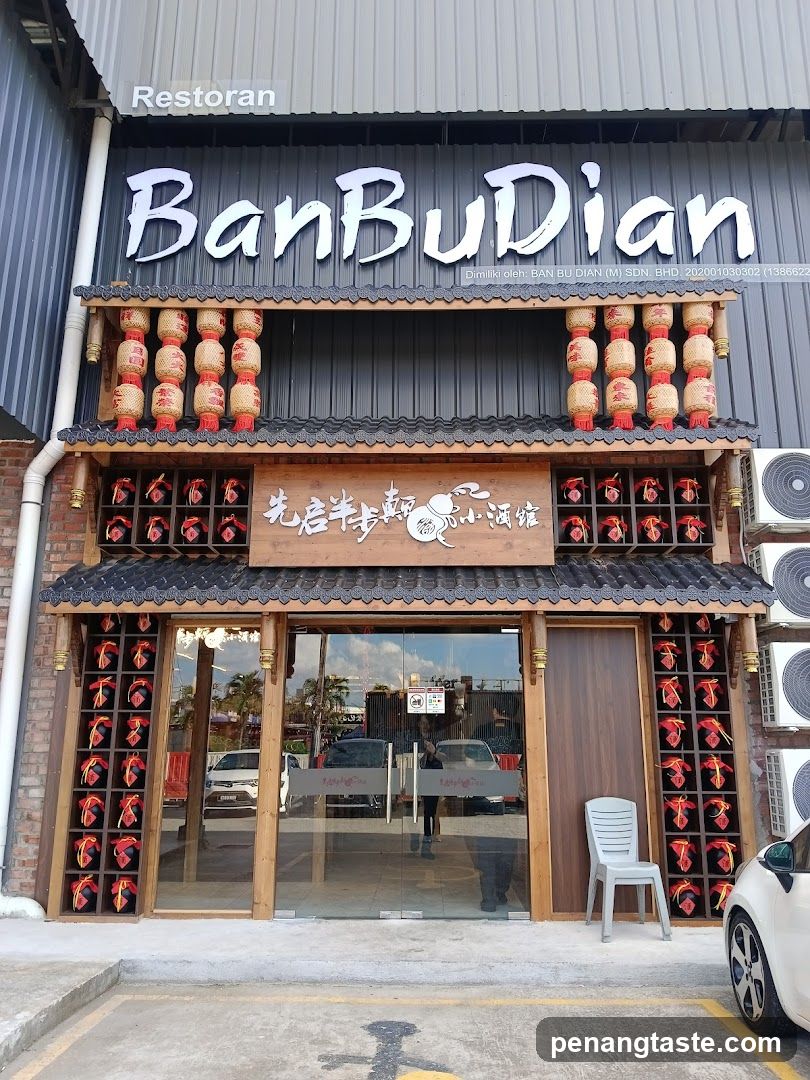 先启半步颠小酒馆