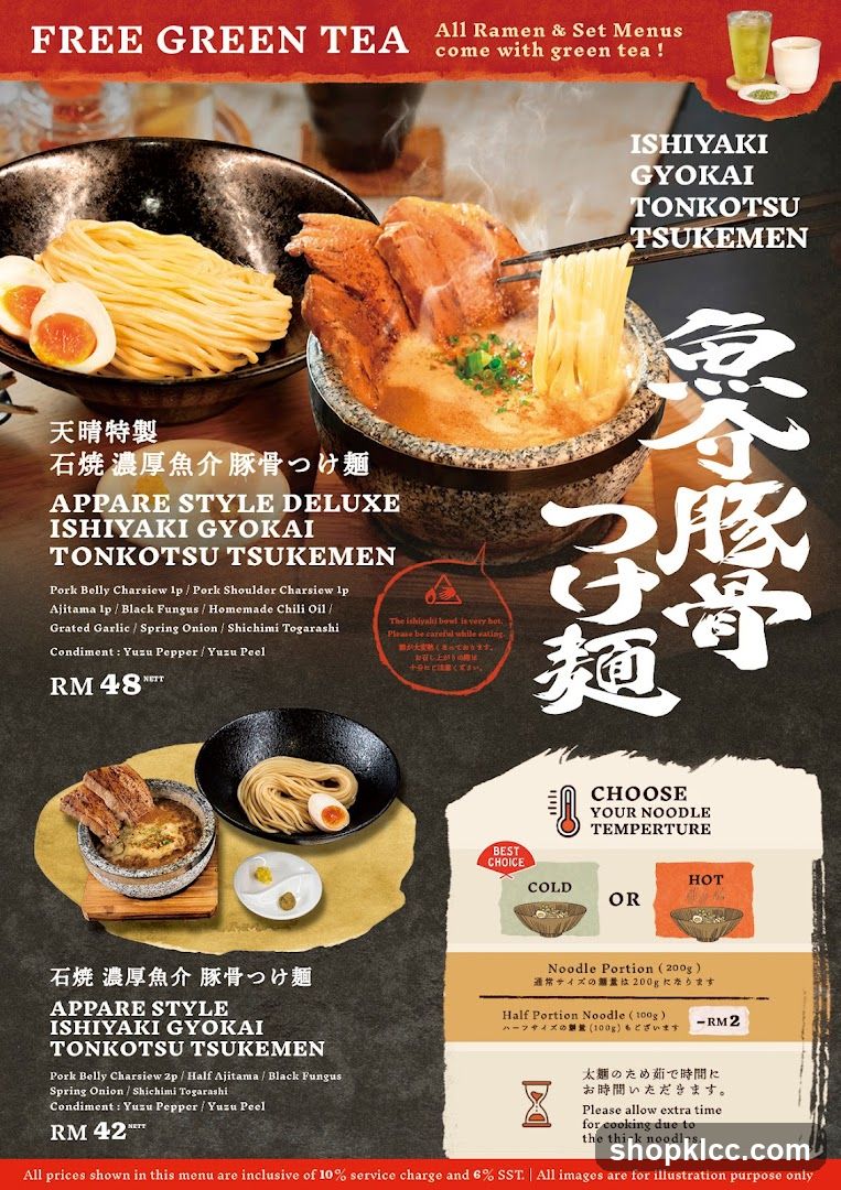 ISHIYAKI GYOKAI TONKOTSU TSUKEMEN