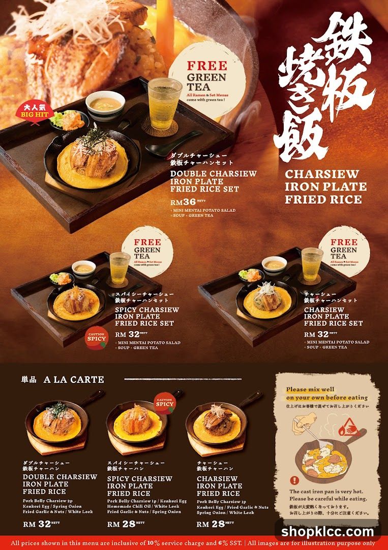 Chairsiew Iron Plate Fried Rice