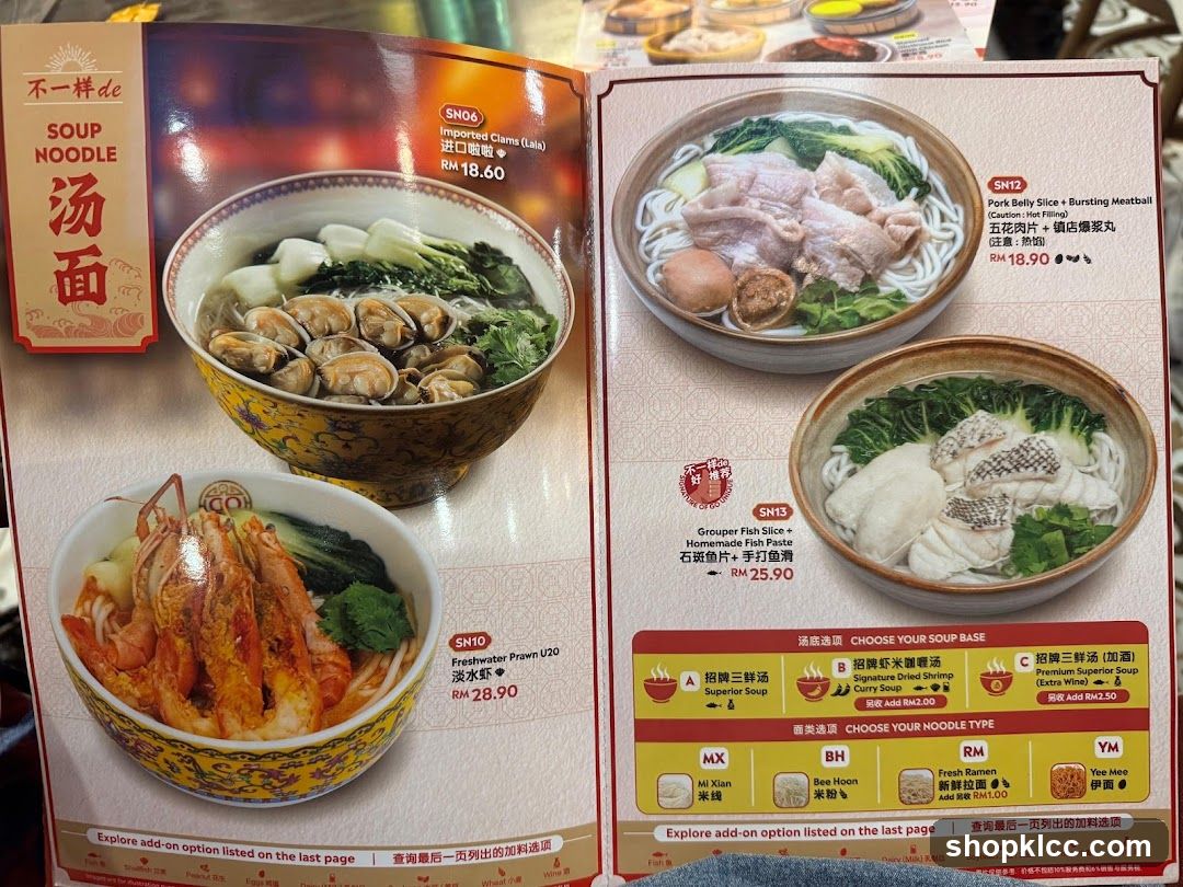 Soup Noodle Menu