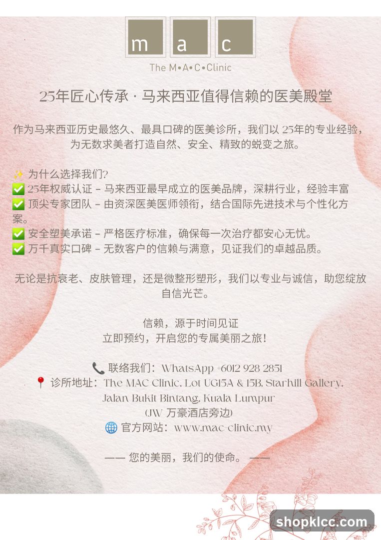 The M.A.C. Clinic Information