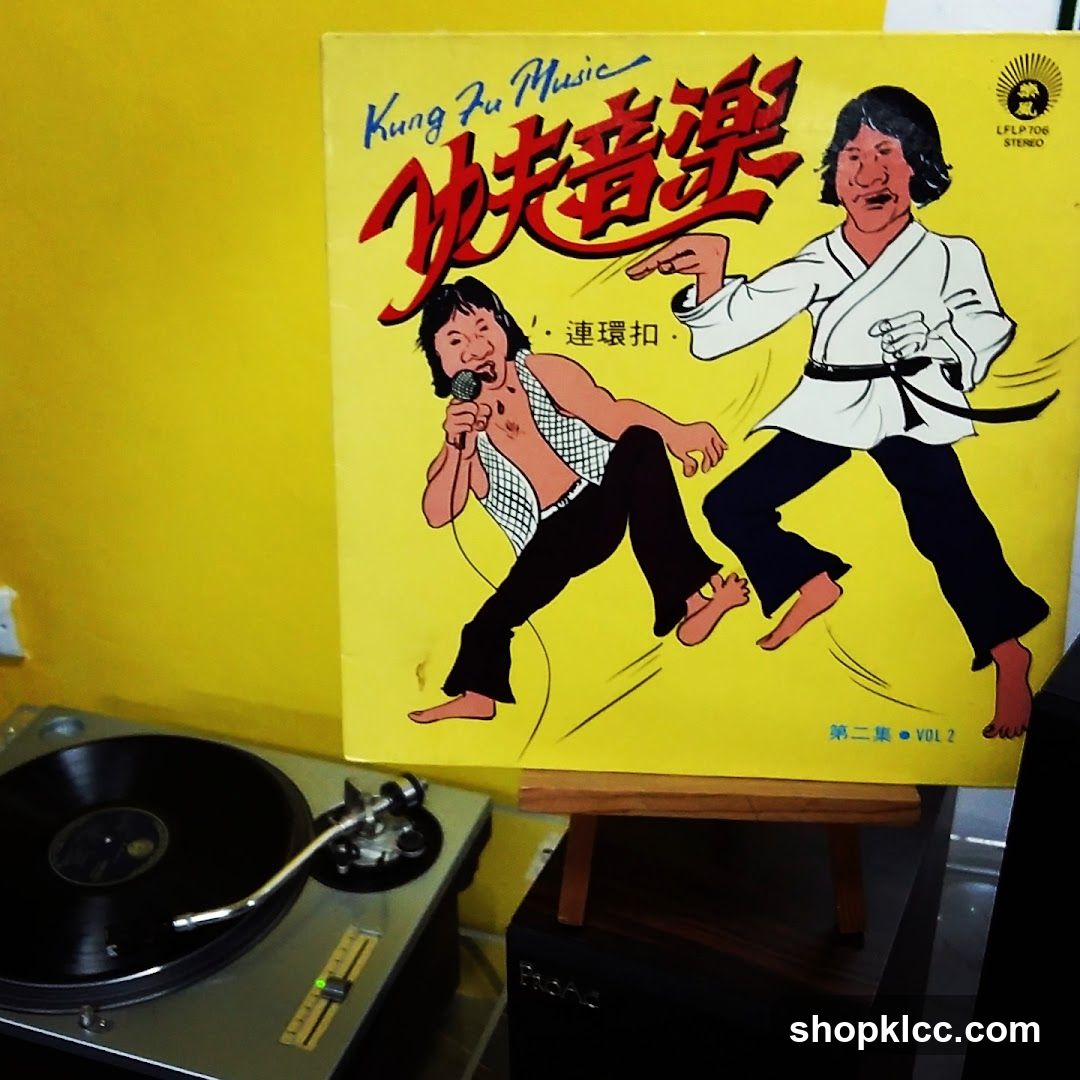 Kung Fu Music Record Album
