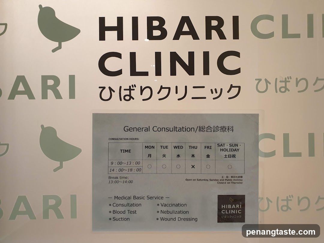 Hibari Clinic Information Sign