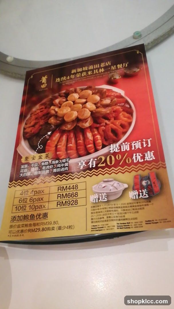 Promotional Flyer for Putien Restaurant