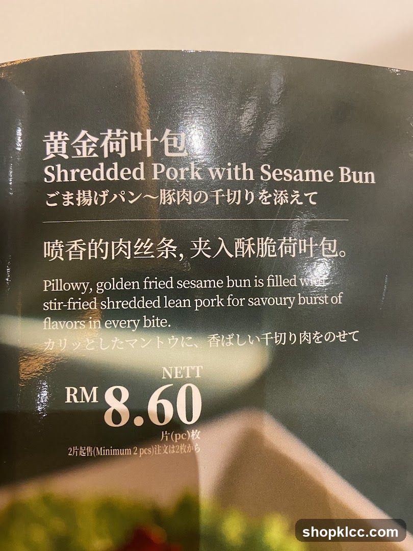 Shredded Pork with Sesame Bun