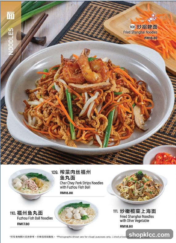 Noodles Menu Page