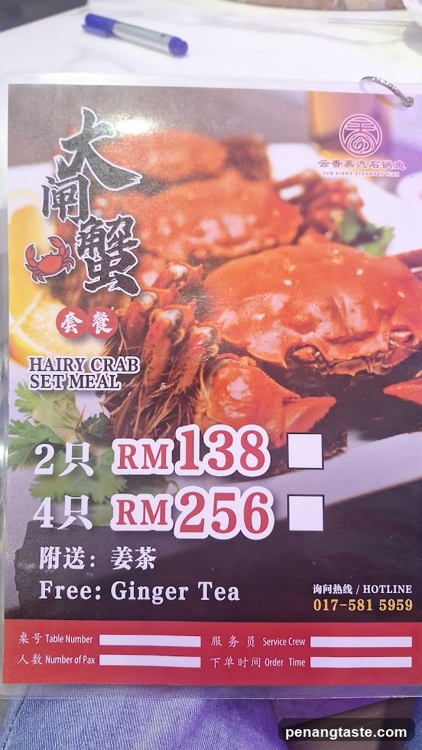 Hairy Crab Set Meal