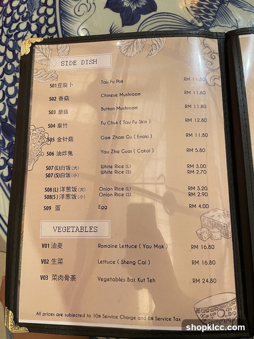 Side Dish and Vegetables Menu