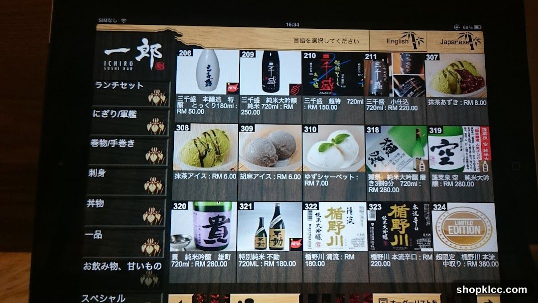 Ichiro Sushi Bar Menu