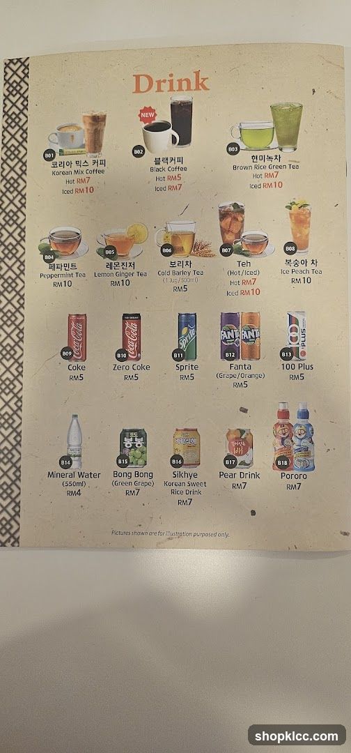 Drink Menu Page