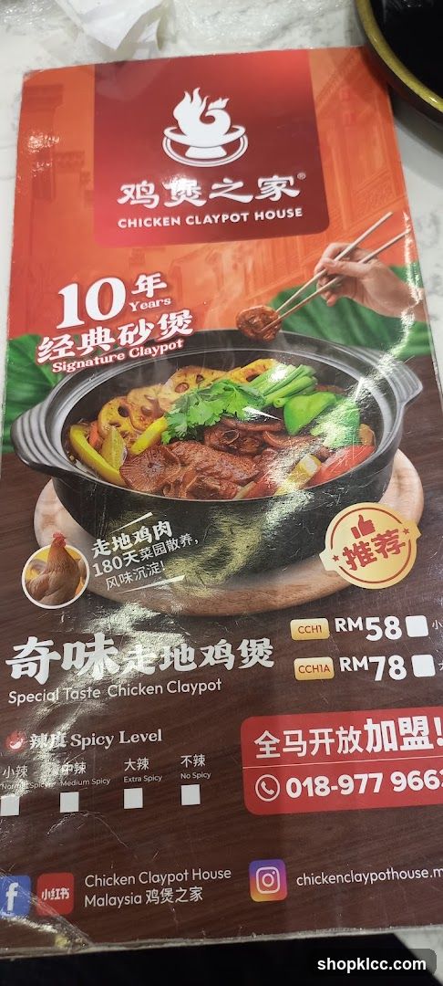 Chicken Claypot House Menu