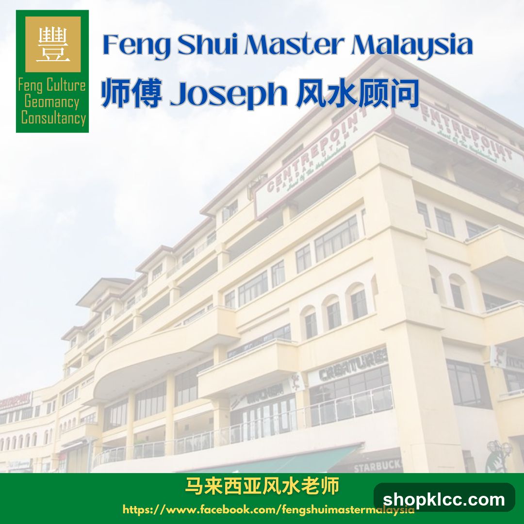 Feng Shui Master Malaysia, Joseph 老师 - 马来西亚风水顾问