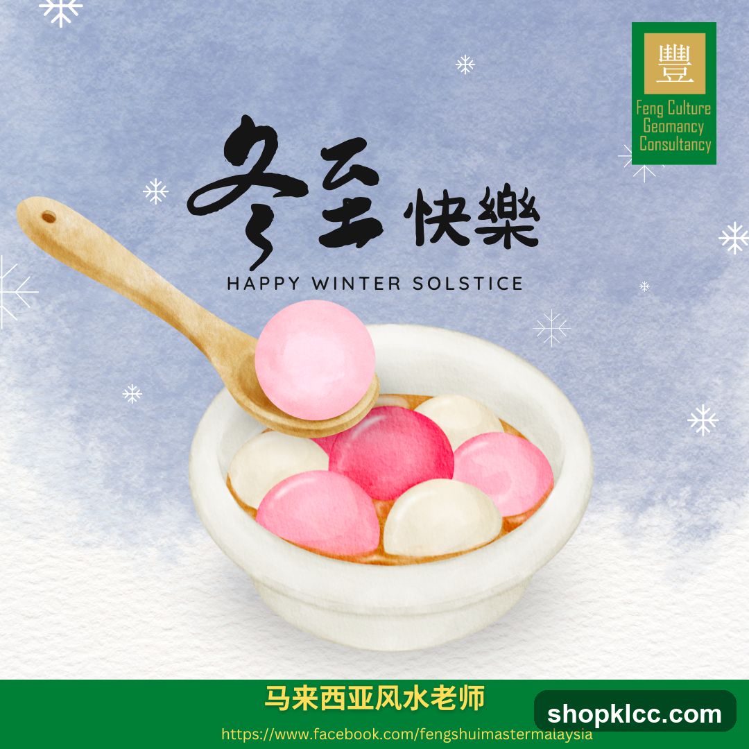 Winter Solstice Celebration