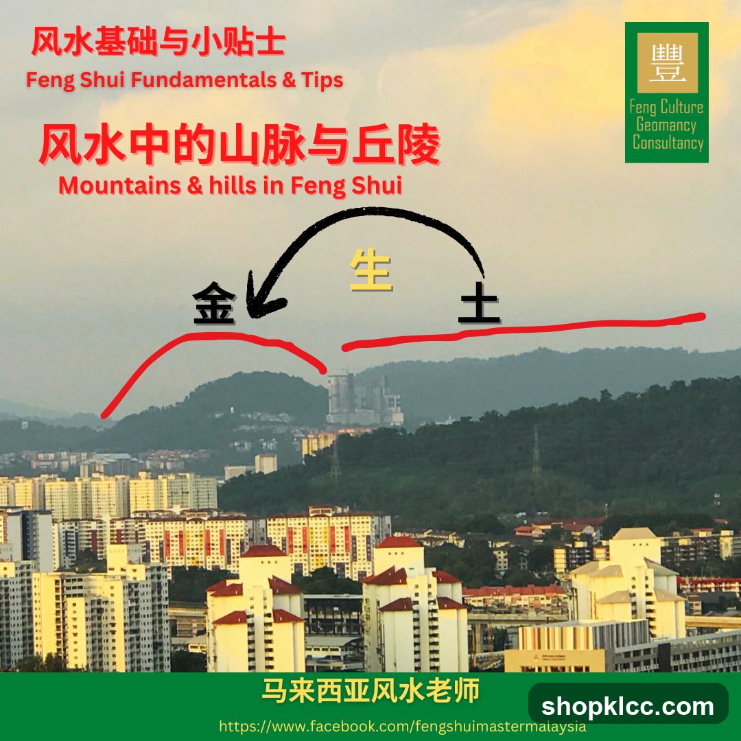 Feng Shui Fundamentals & Tips - Mountains & Hills in Feng Shui