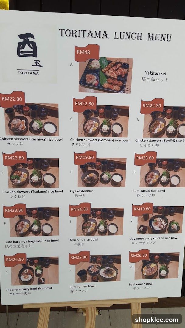 TORITAMA LUNCH MENU