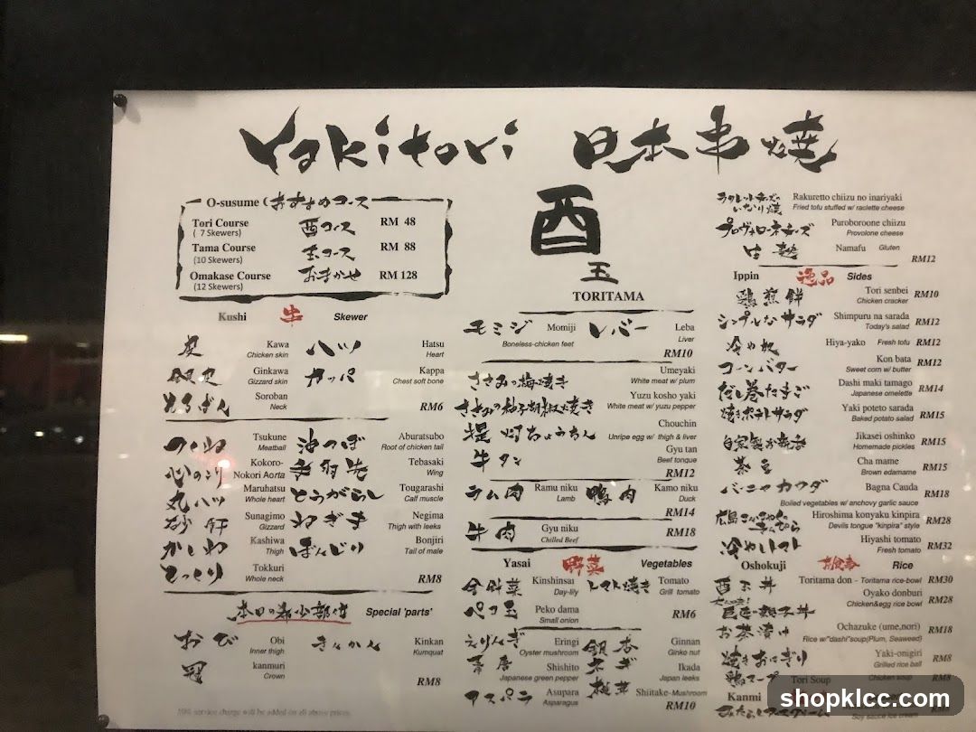 Yakitori 日本串燒