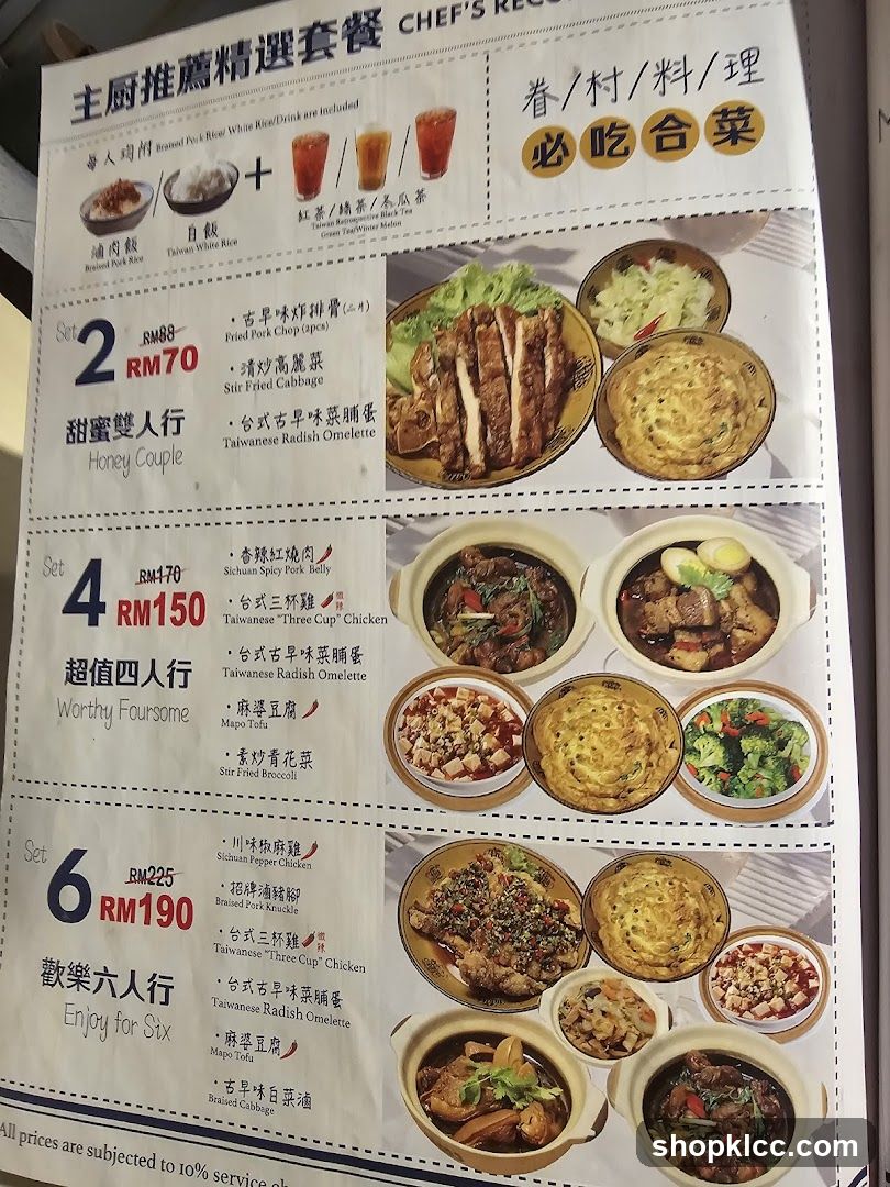 Chef's Recommended Set Menu