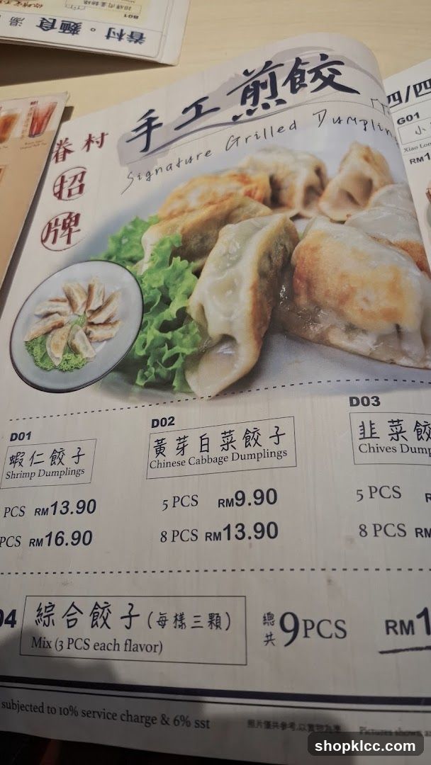 Signature Grilled Dumplings