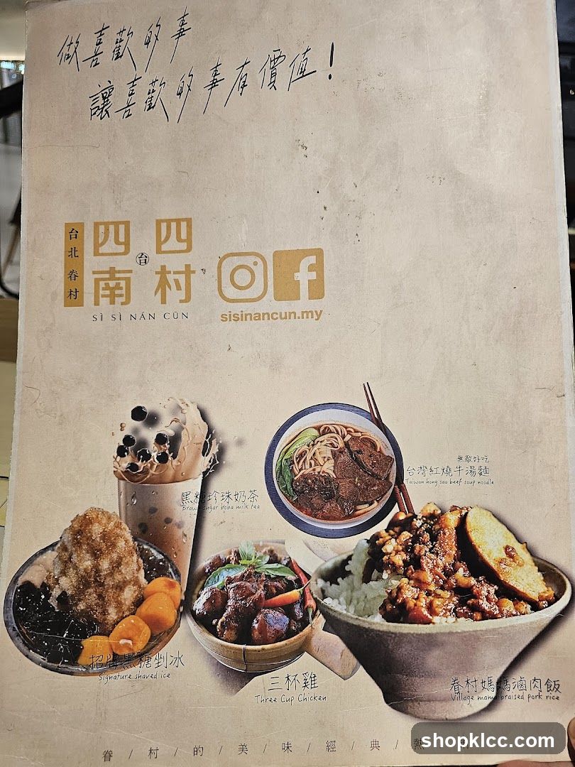 Si Si Nan Cun Menu