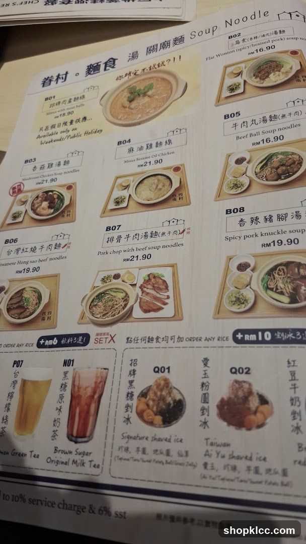 Soup Noodle Menu