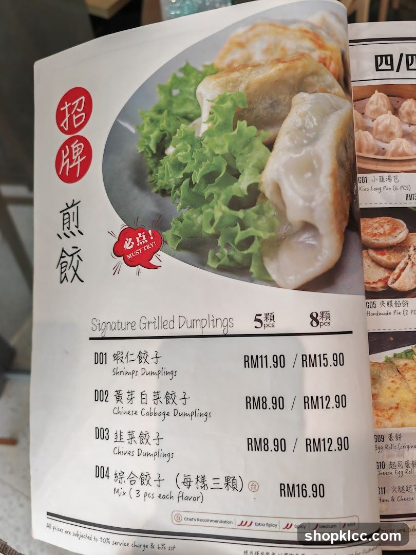 Signature Grilled Dumplings