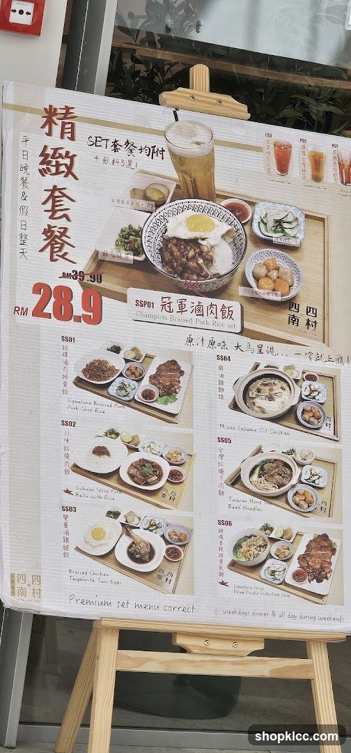 Premium Set Menu