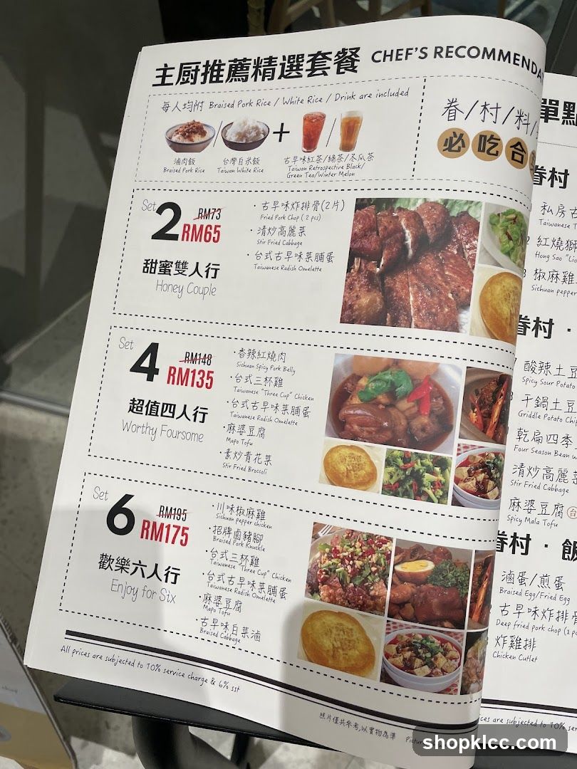 CHEF'S RECOMMENDATION SET MEAL