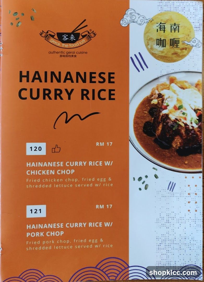 Hainanese Curry Rice